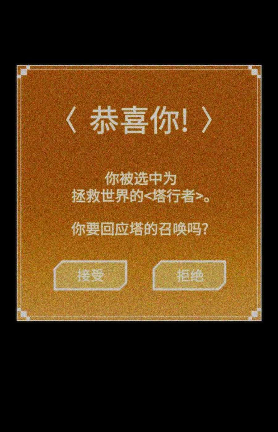 灭亡之后的世界5话