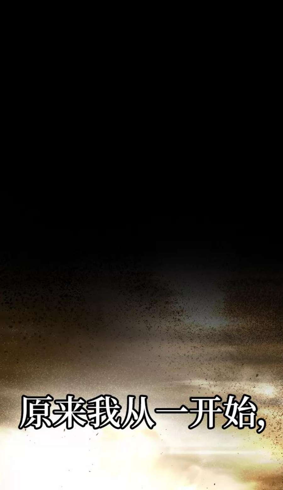 灭亡之后的世界5话