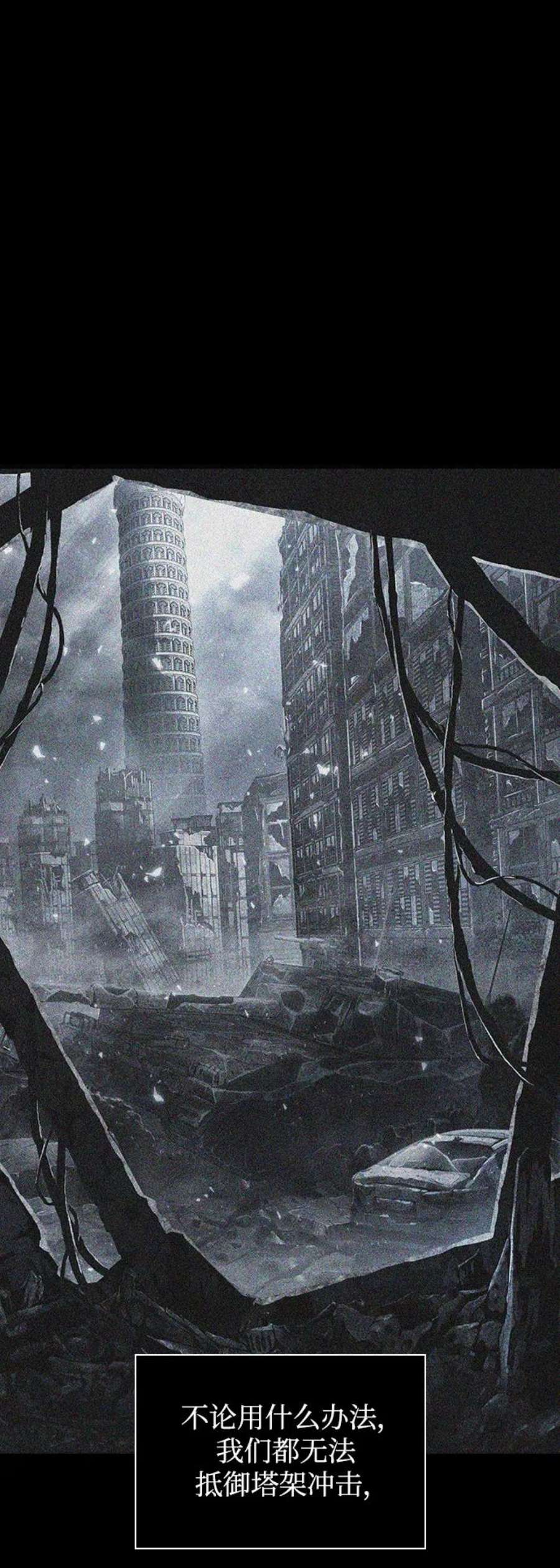 灭亡之后的世界5话