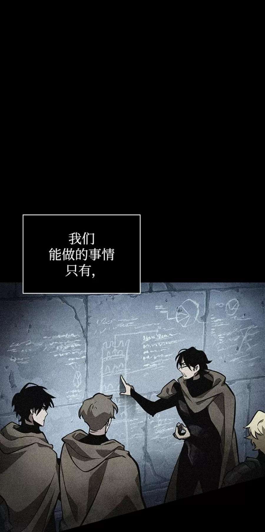 灭亡之后的世界5话