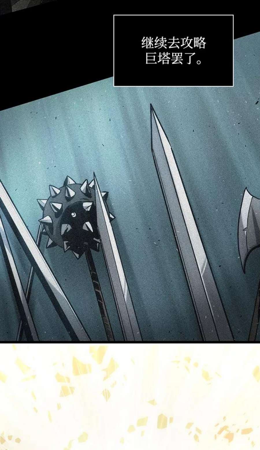 灭亡之后的世界5话