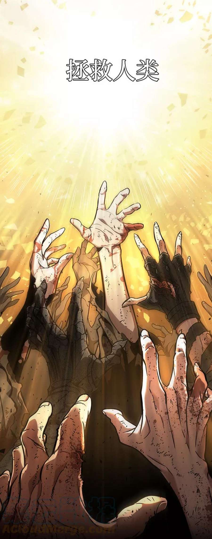 灭亡之后的世界5话