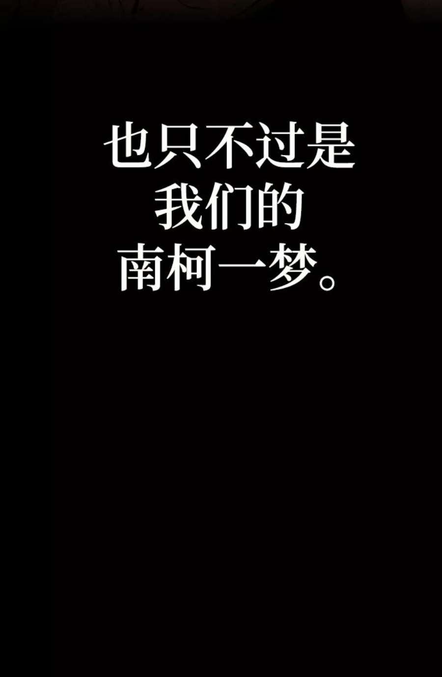 灭亡之后的世界5话