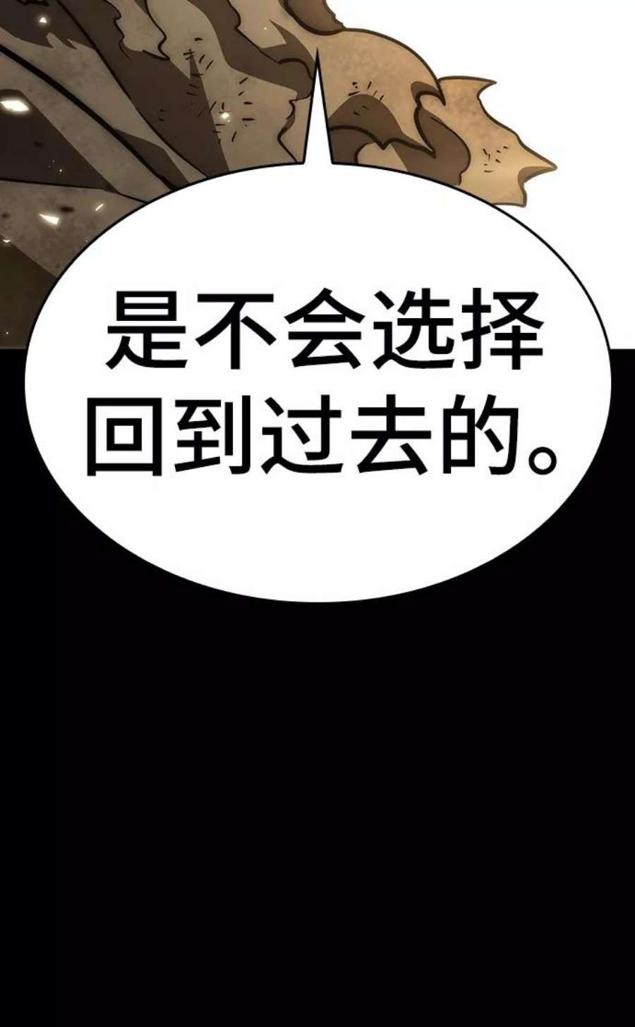 灭亡之后的世界5话