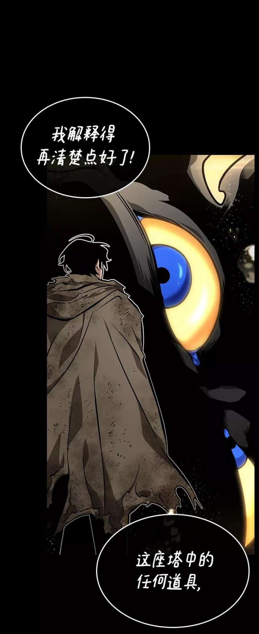 灭亡之后的世界5话