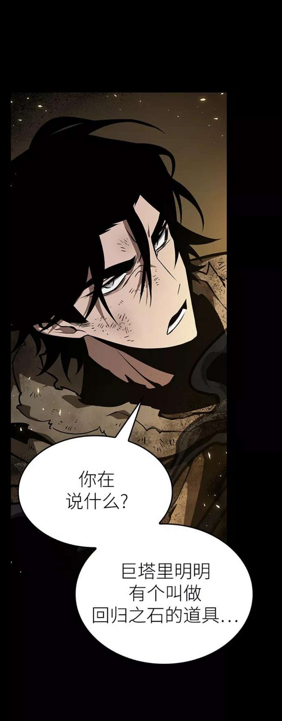 灭亡之后的世界5话