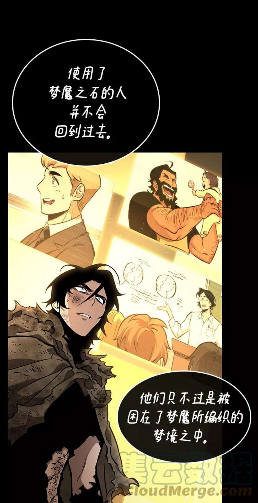 灭亡之后的世界5话