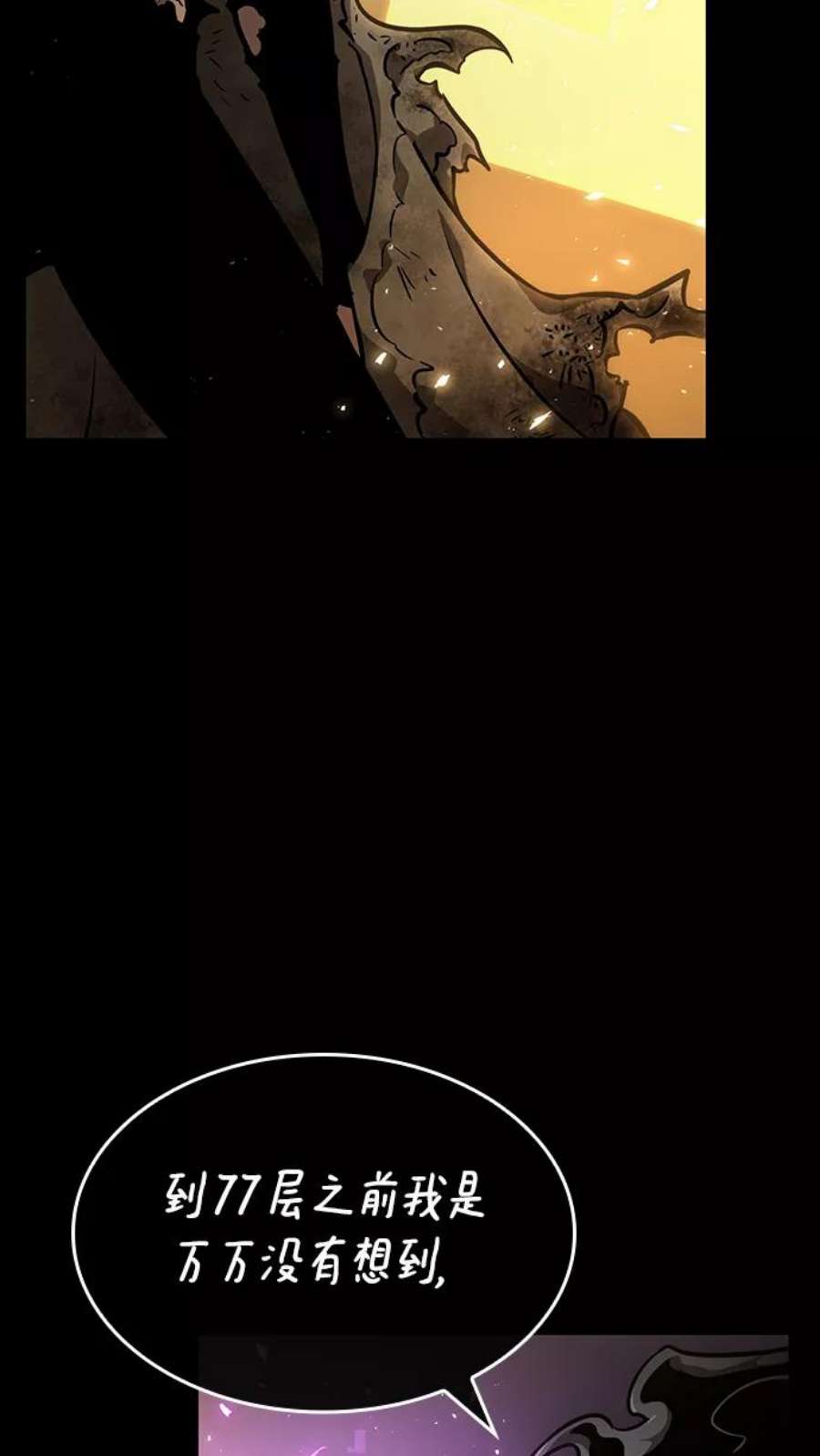 灭亡之后的世界5话