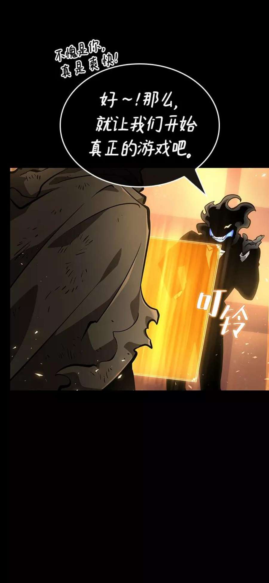 灭亡之后的世界5话