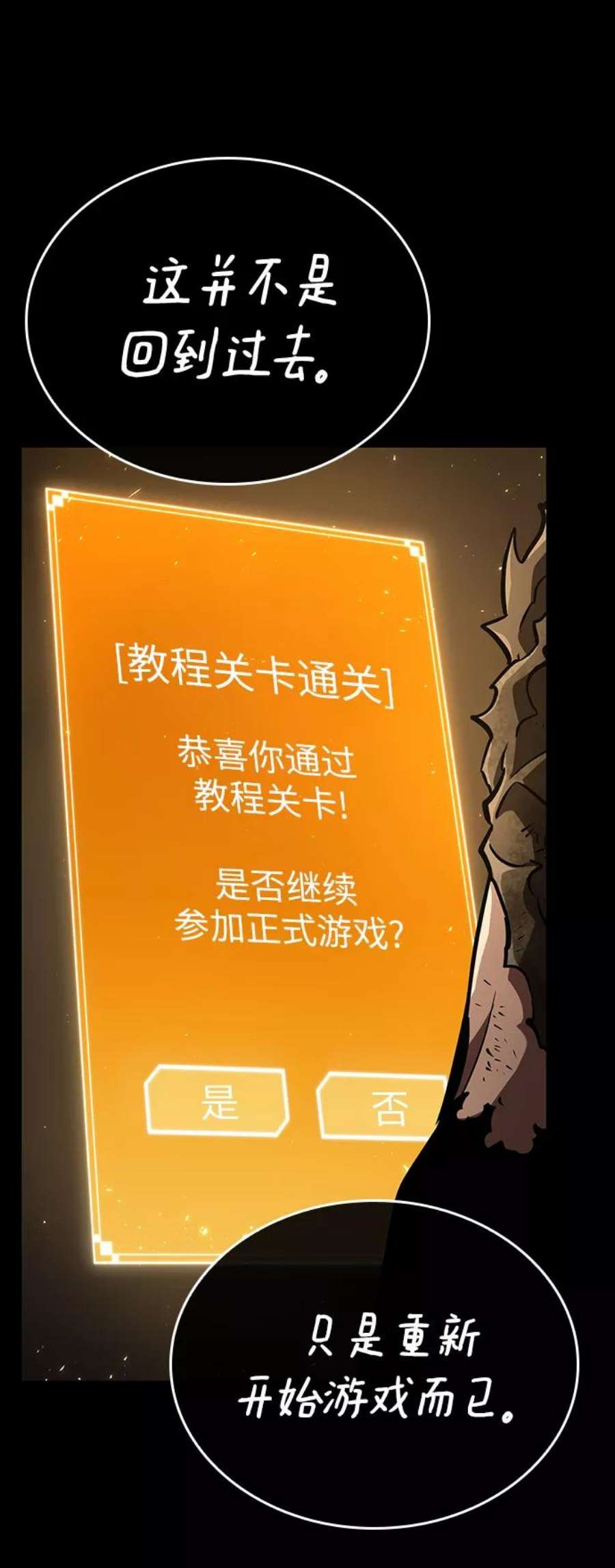 灭亡之后的世界5话