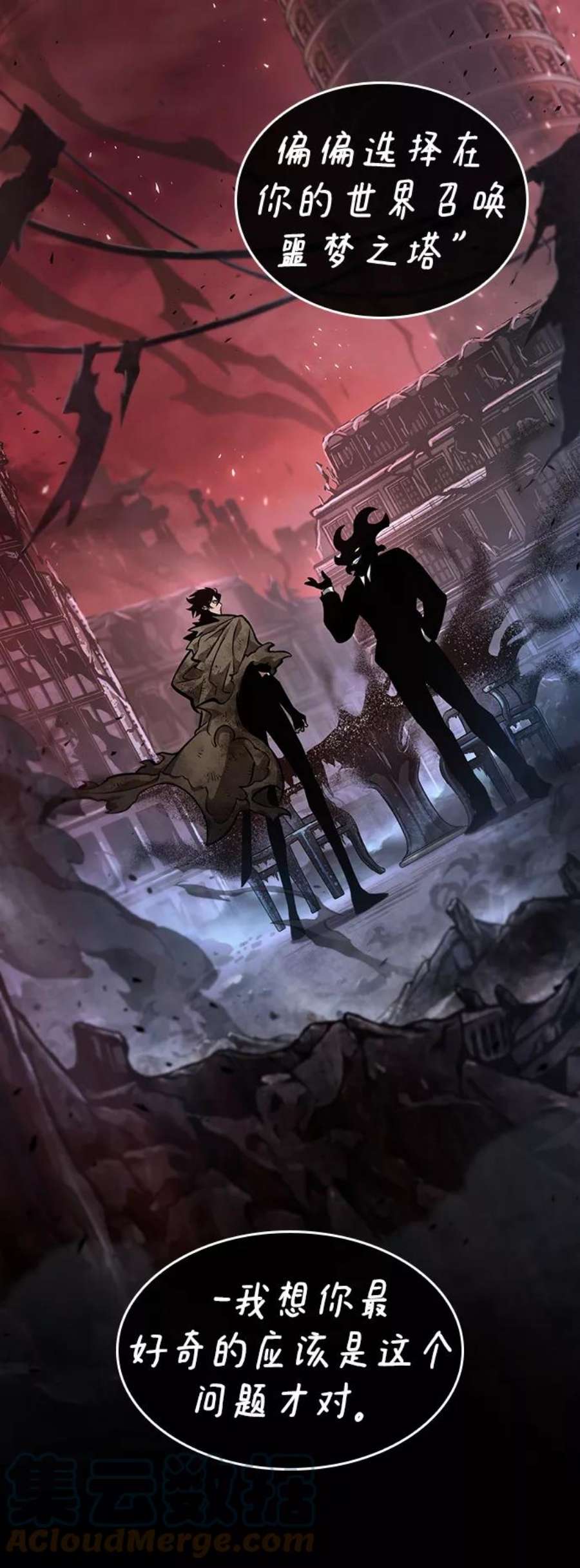 灭亡之后的世界6话