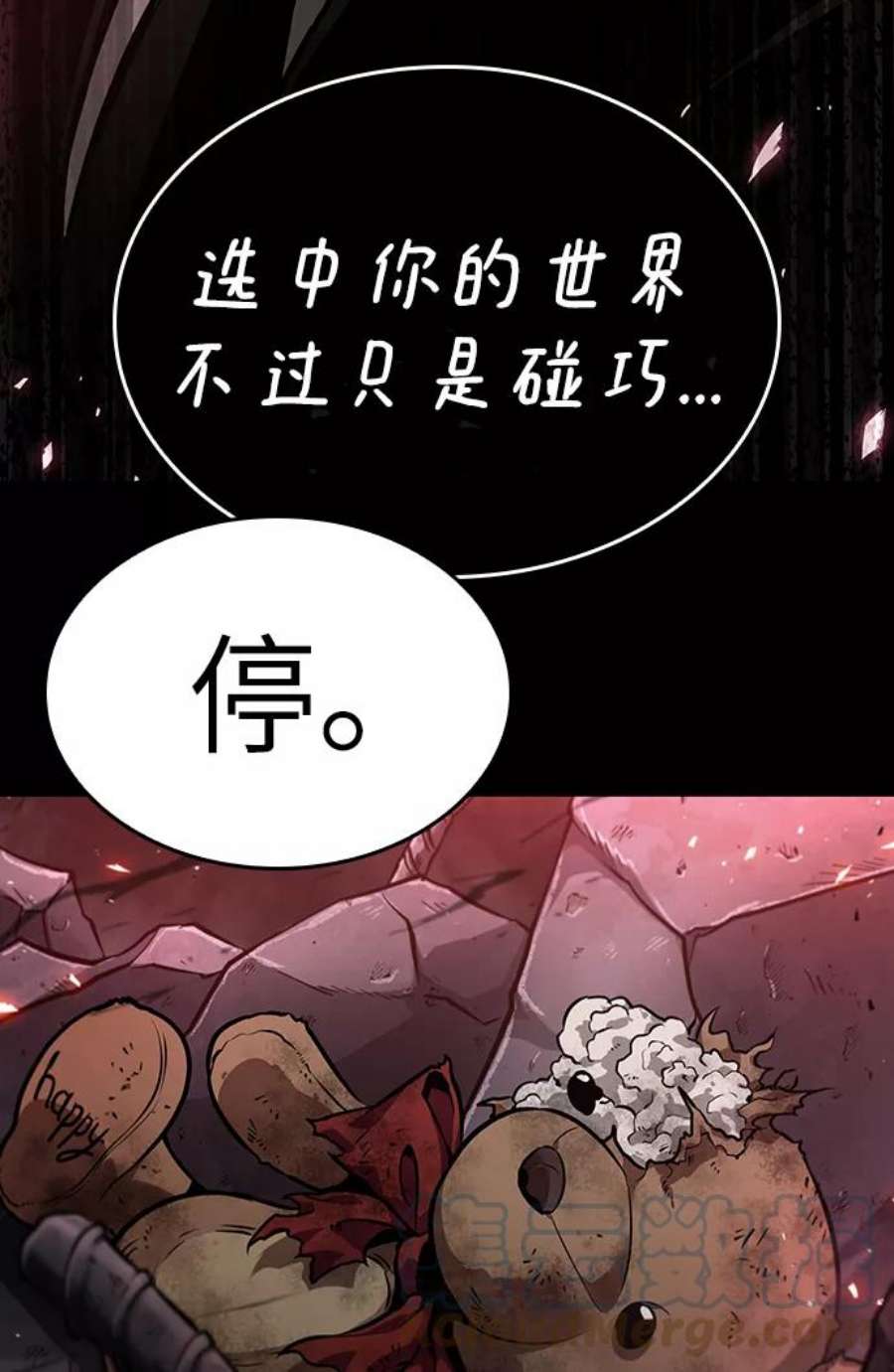 灭亡之后的世界6话