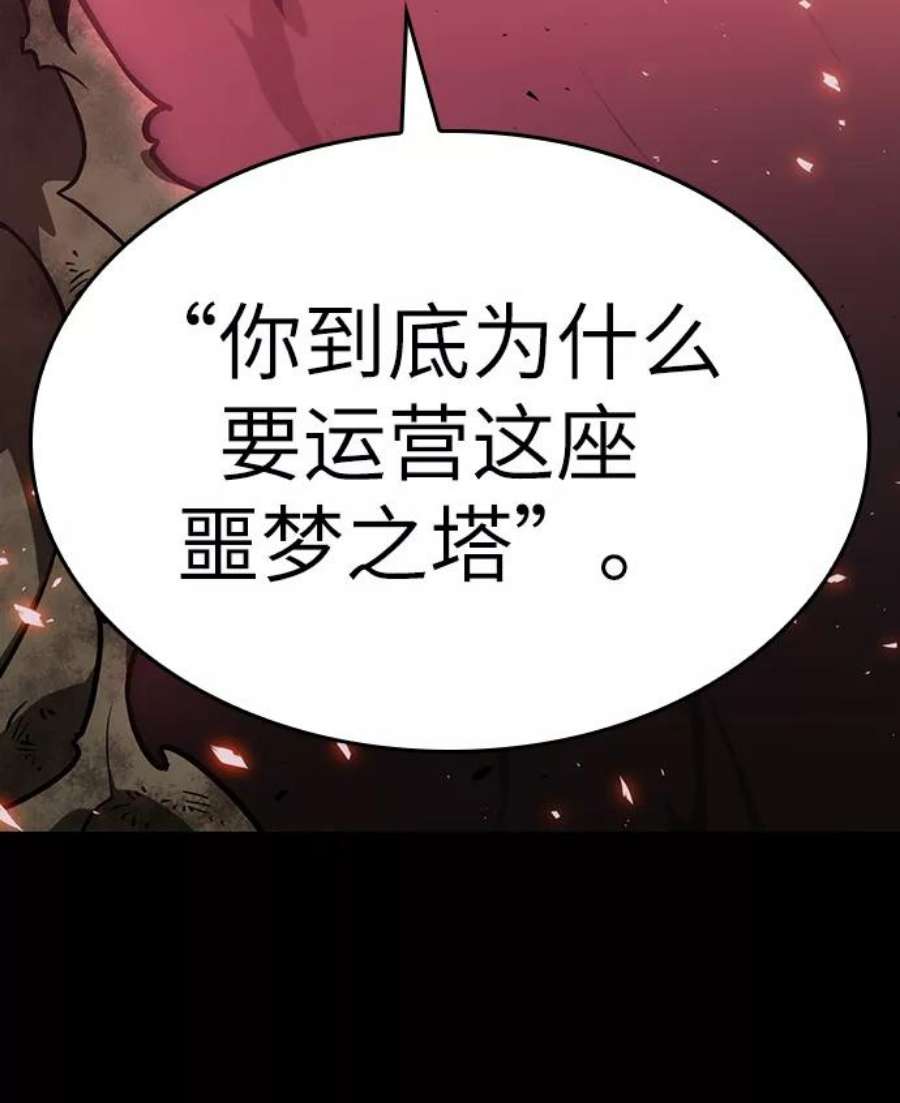 灭亡之后的世界6话