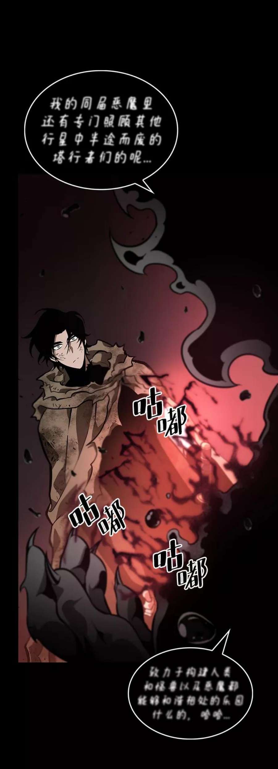 灭亡之后的世界6话