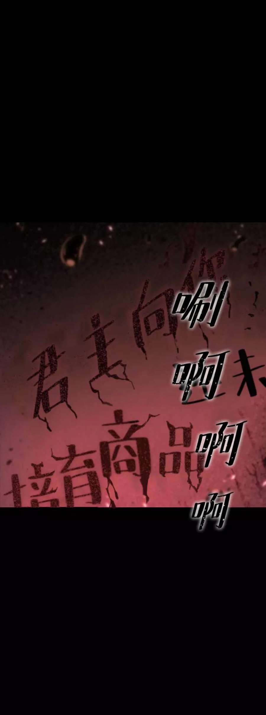 灭亡之后的世界6话