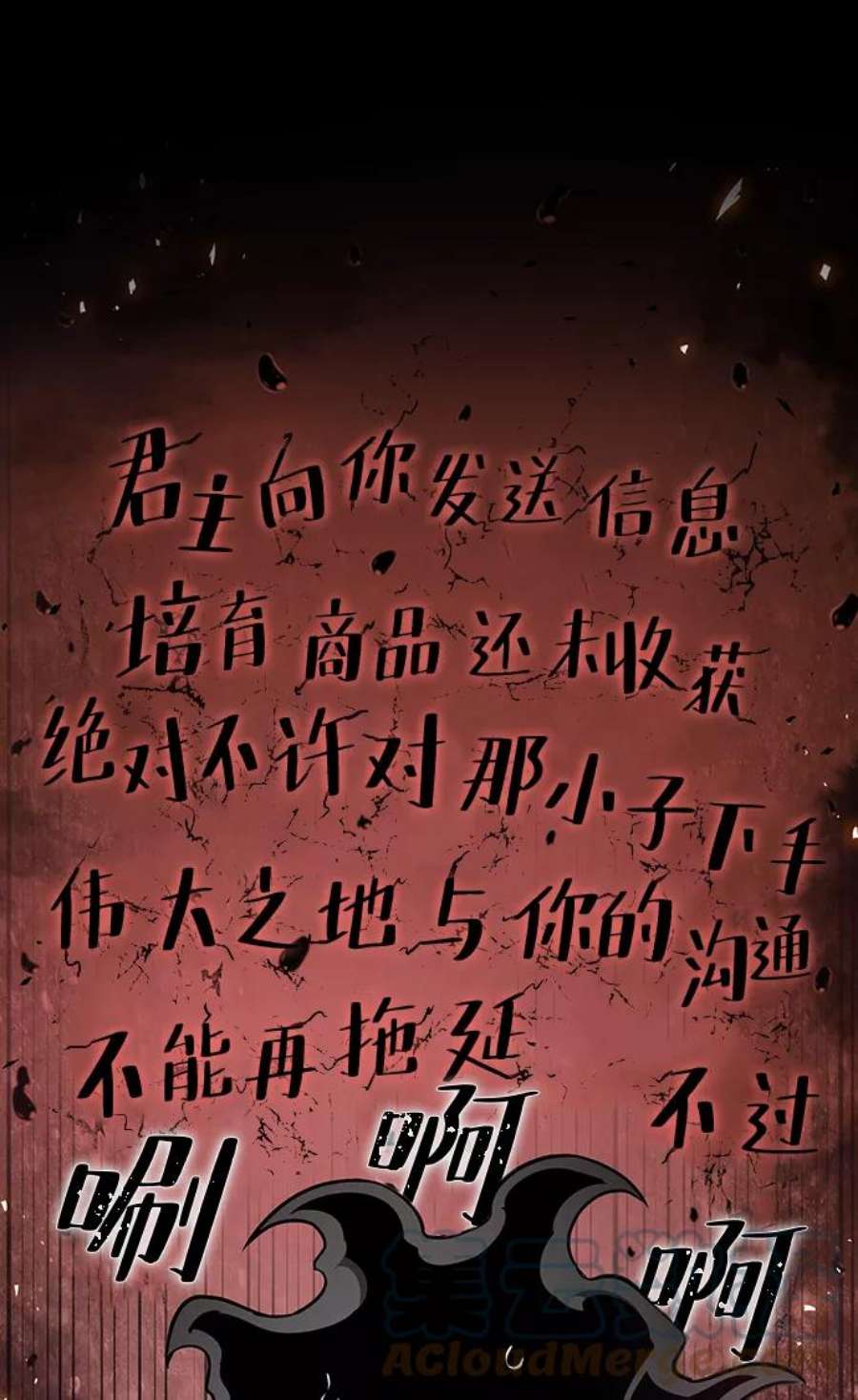 灭亡之后的世界6话