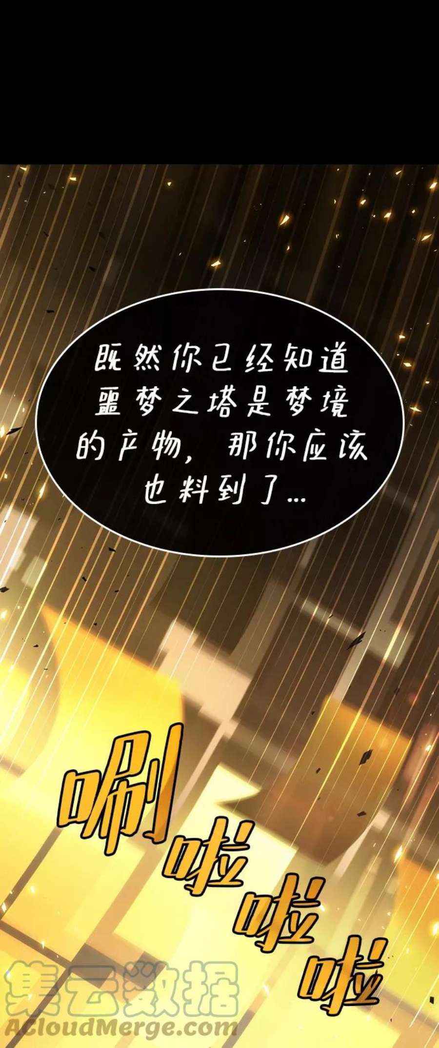 灭亡之后的世界6话