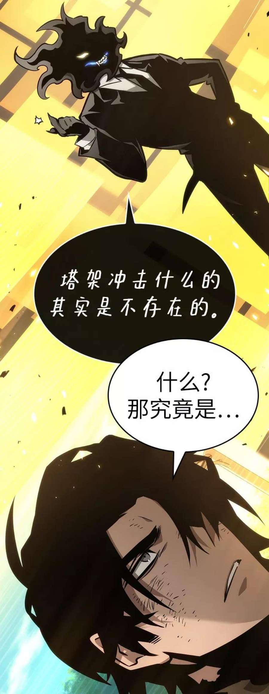 灭亡之后的世界6话