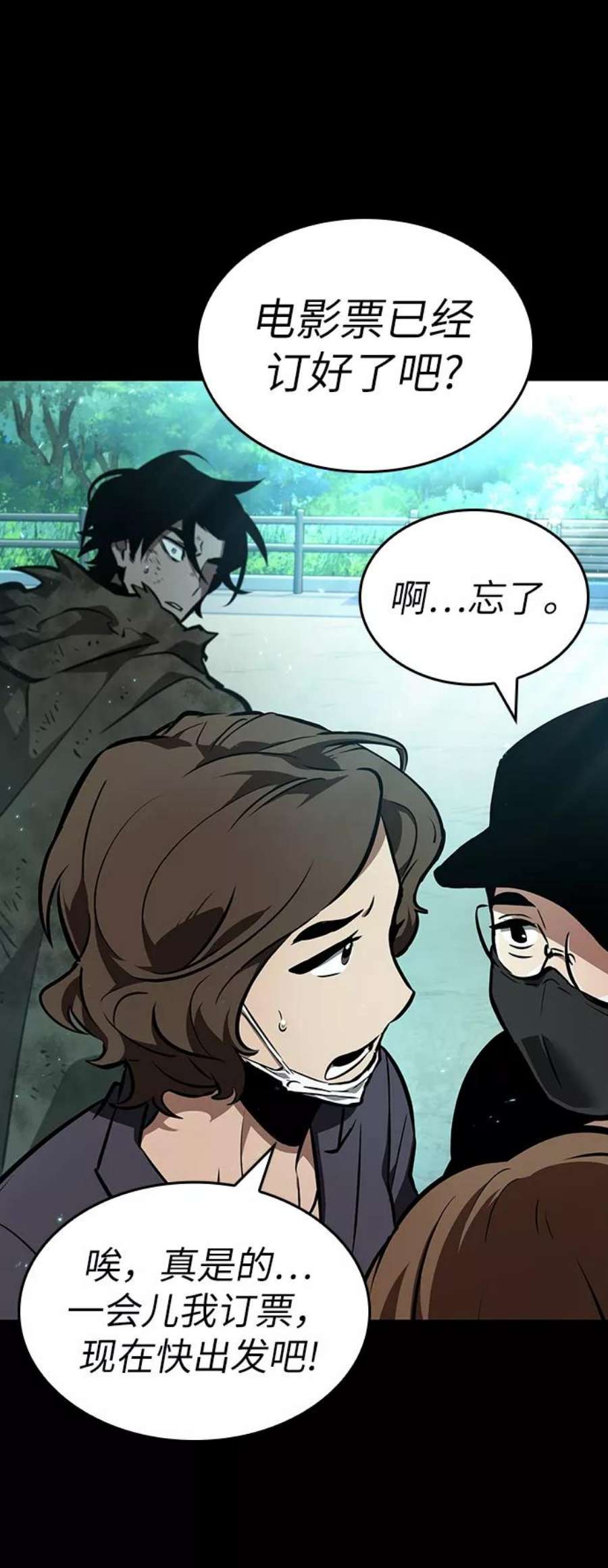 灭亡之后的世界6话