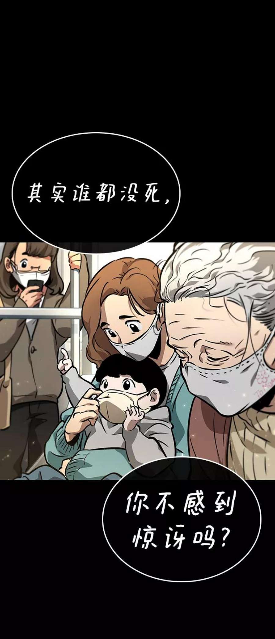 灭亡之后的世界6话