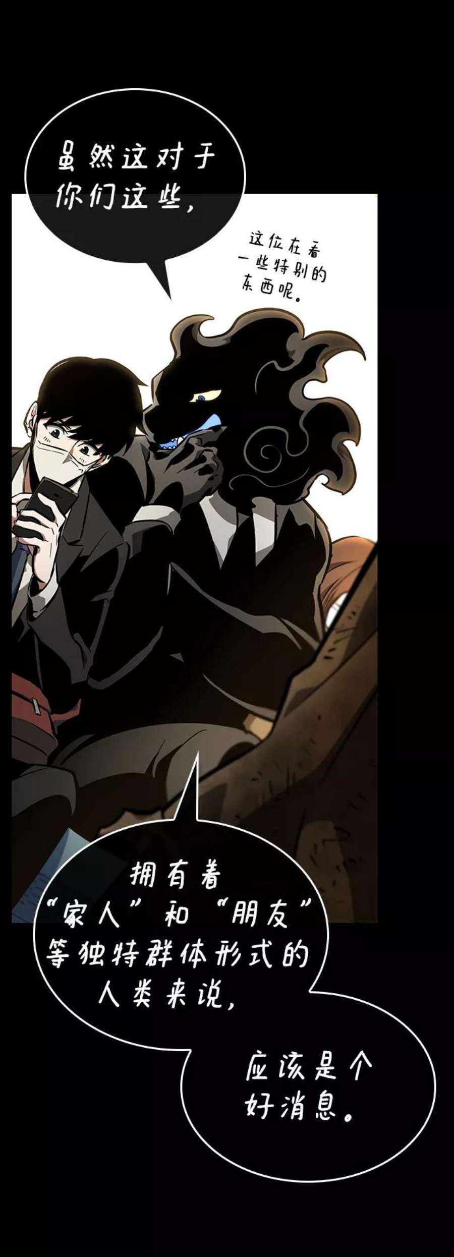 灭亡之后的世界6话