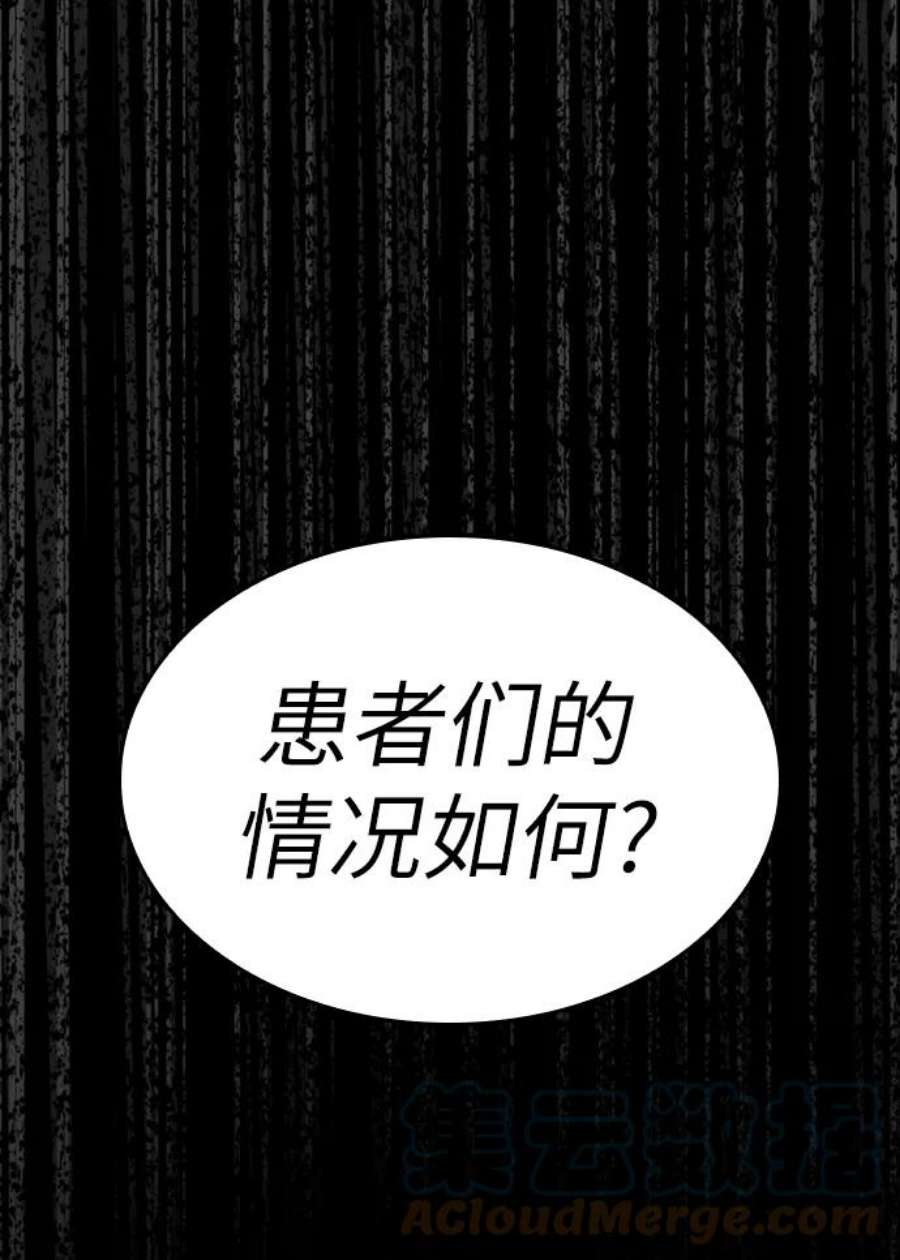 灭亡之后的世界6话