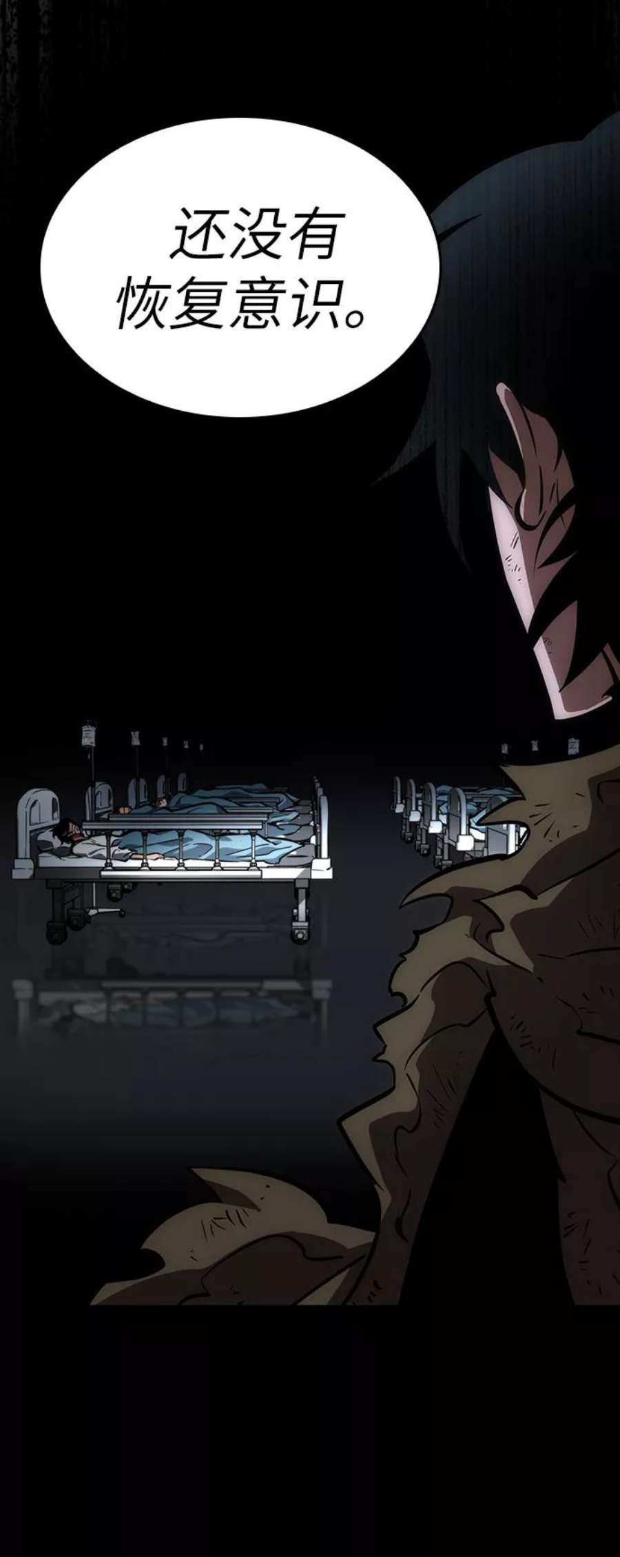 灭亡之后的世界6话