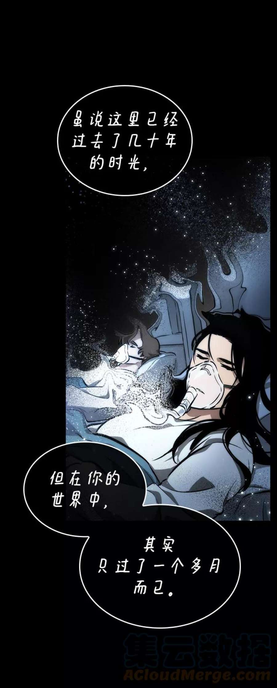 灭亡之后的世界6话