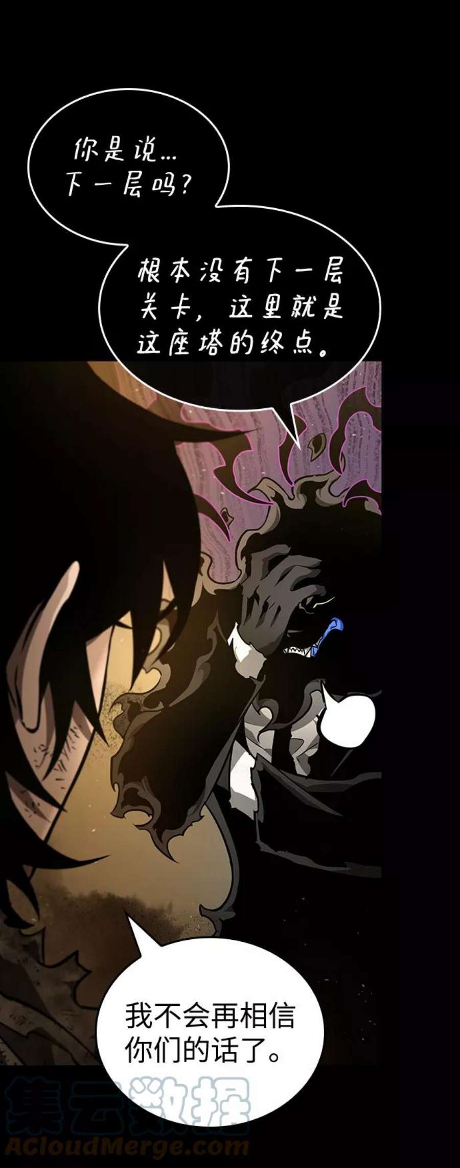 灭亡之后的世界6话