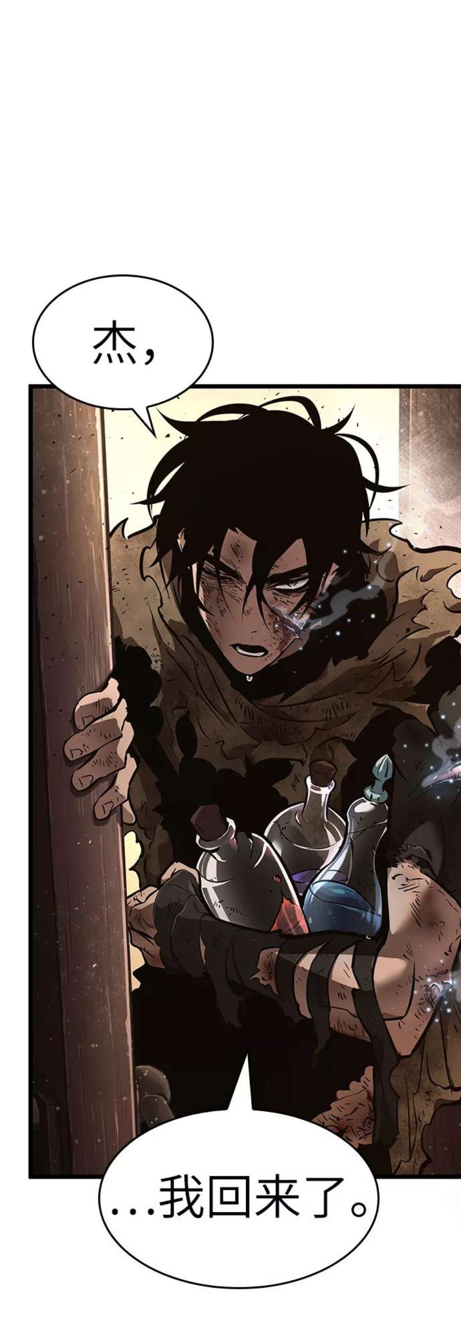 灭亡之后的世界6话