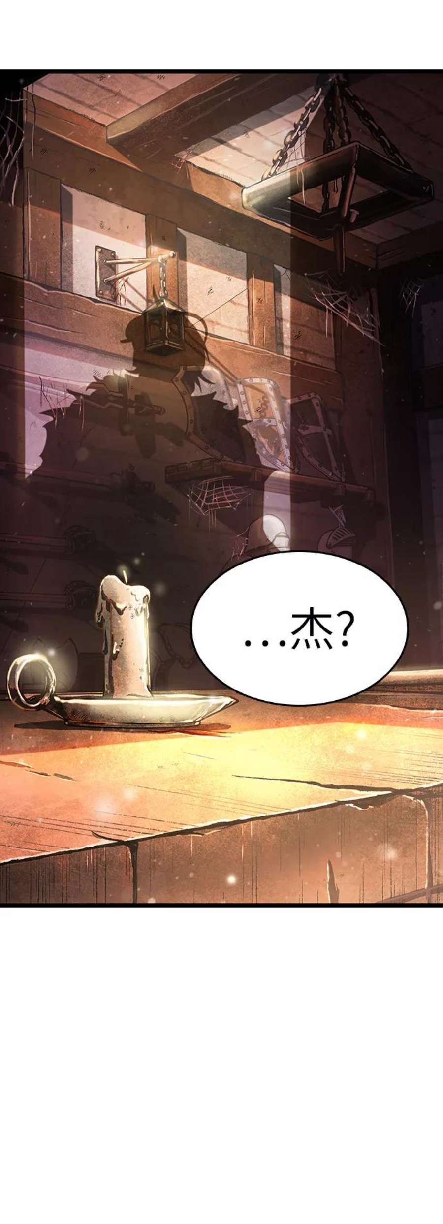 灭亡之后的世界6话