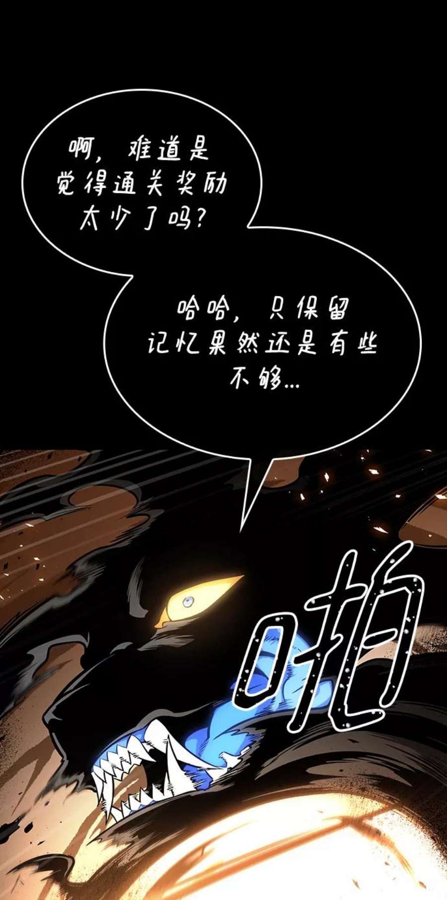 灭亡之后的世界6话