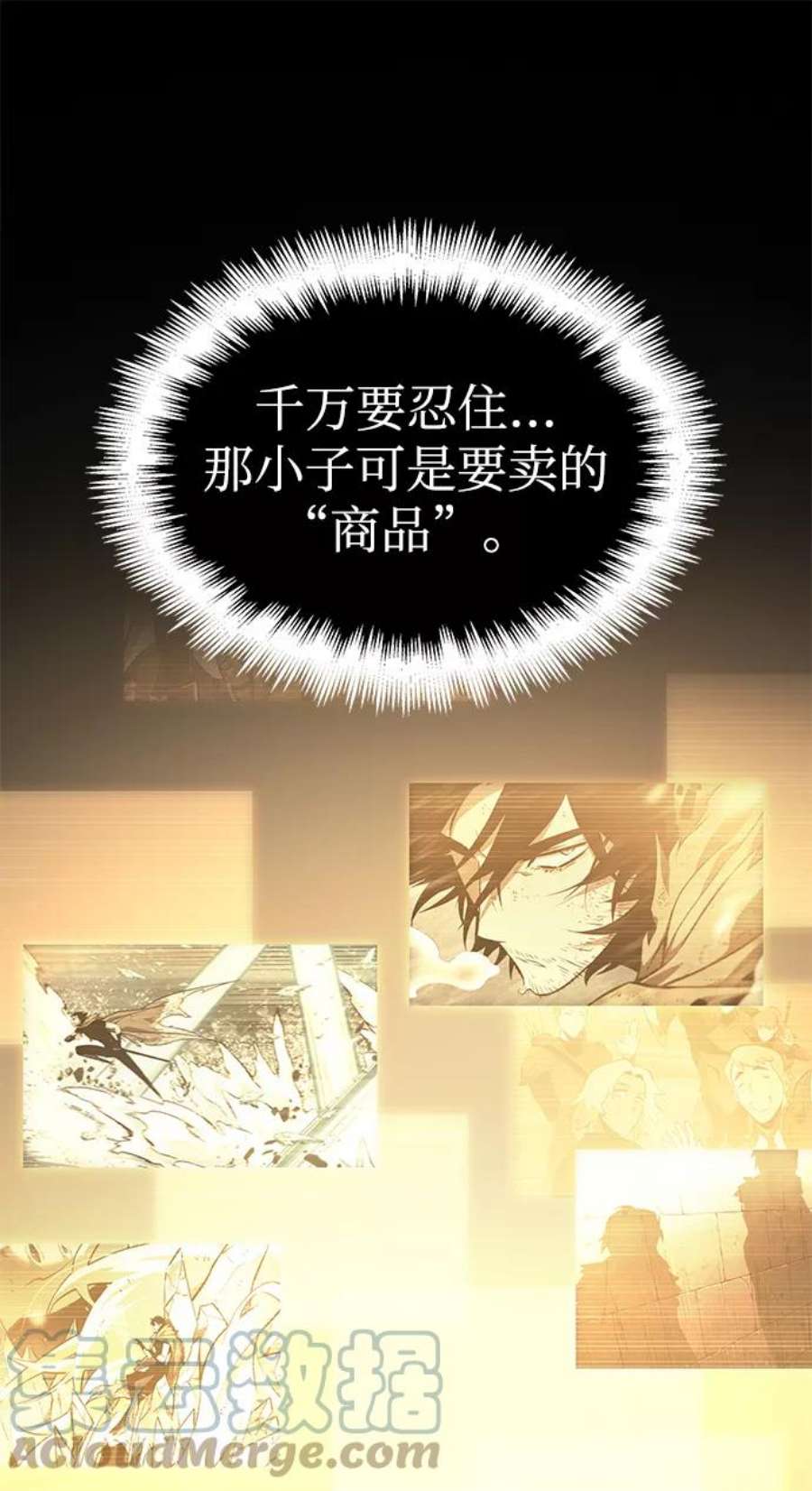 灭亡之后的世界6话