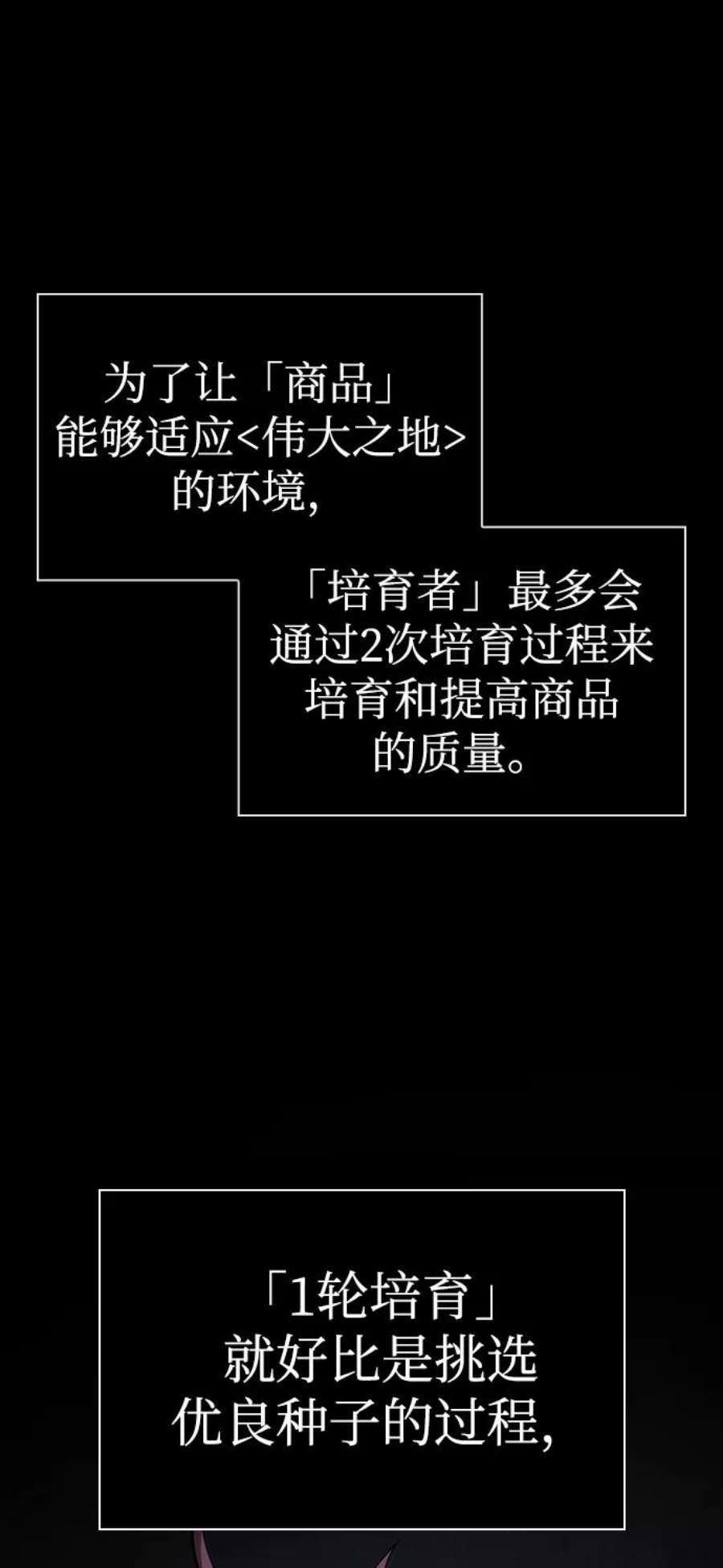 灭亡之后的世界6话