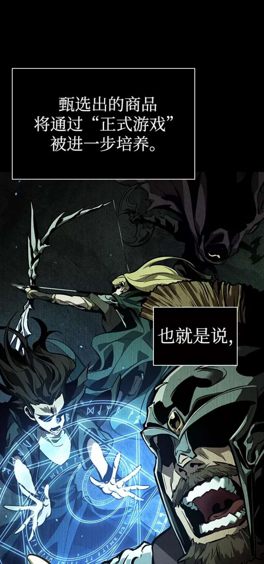 灭亡之后的世界6话