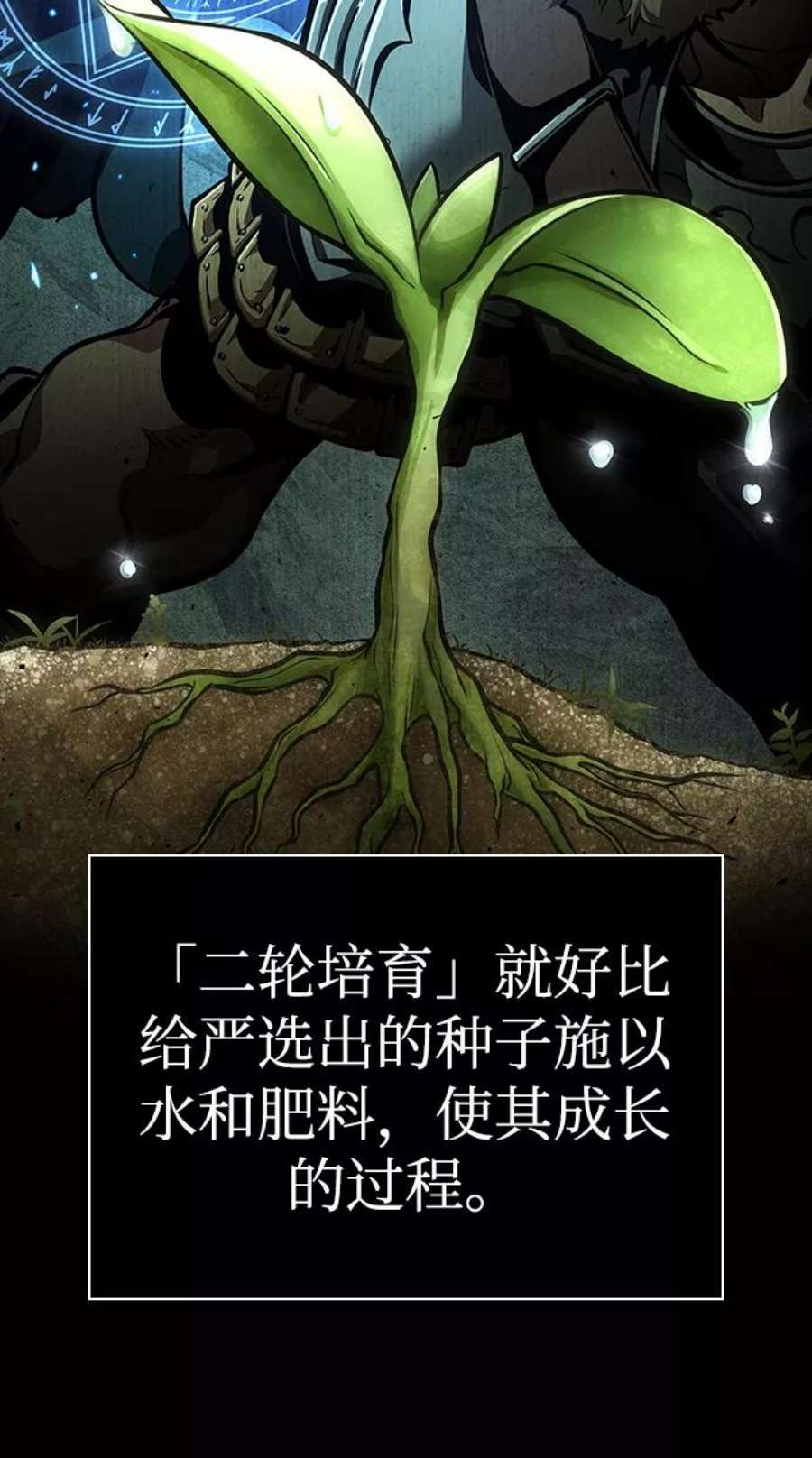 灭亡之后的世界6话