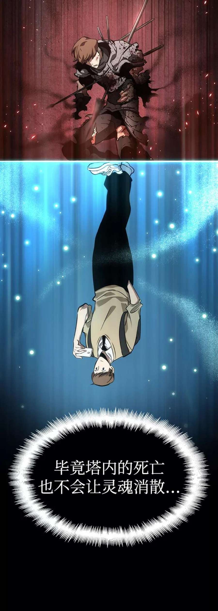 灭亡之后的世界6话