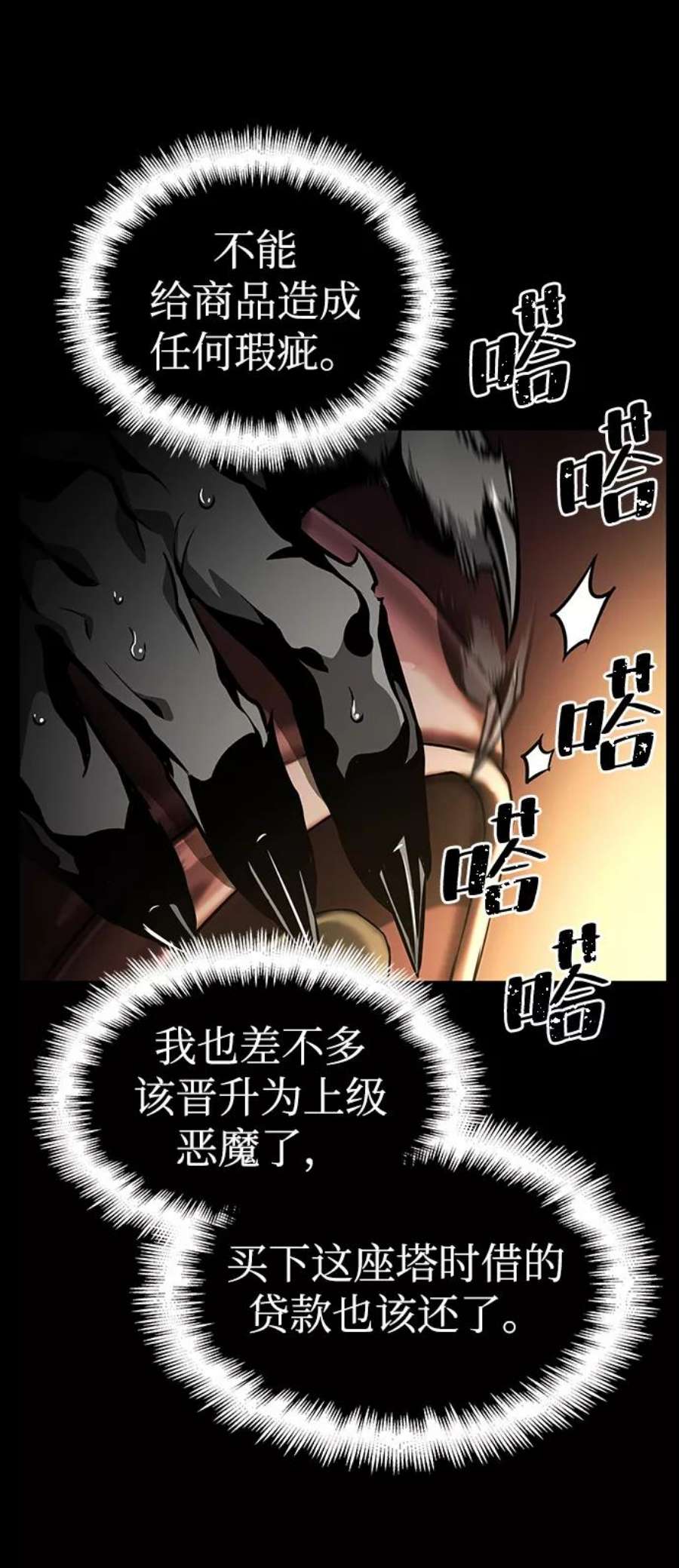 灭亡之后的世界6话