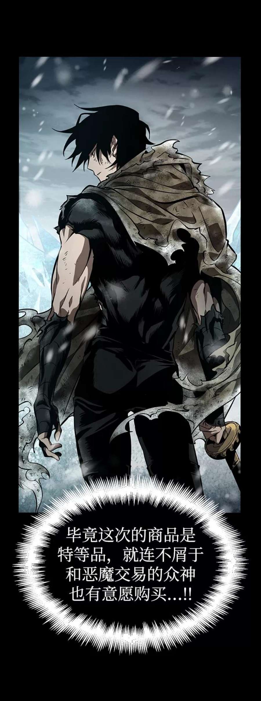 灭亡之后的世界6话