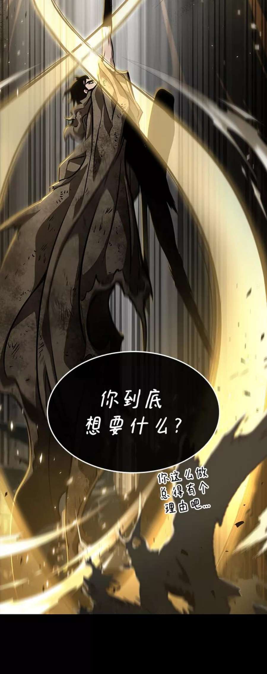 灭亡之后的世界6话