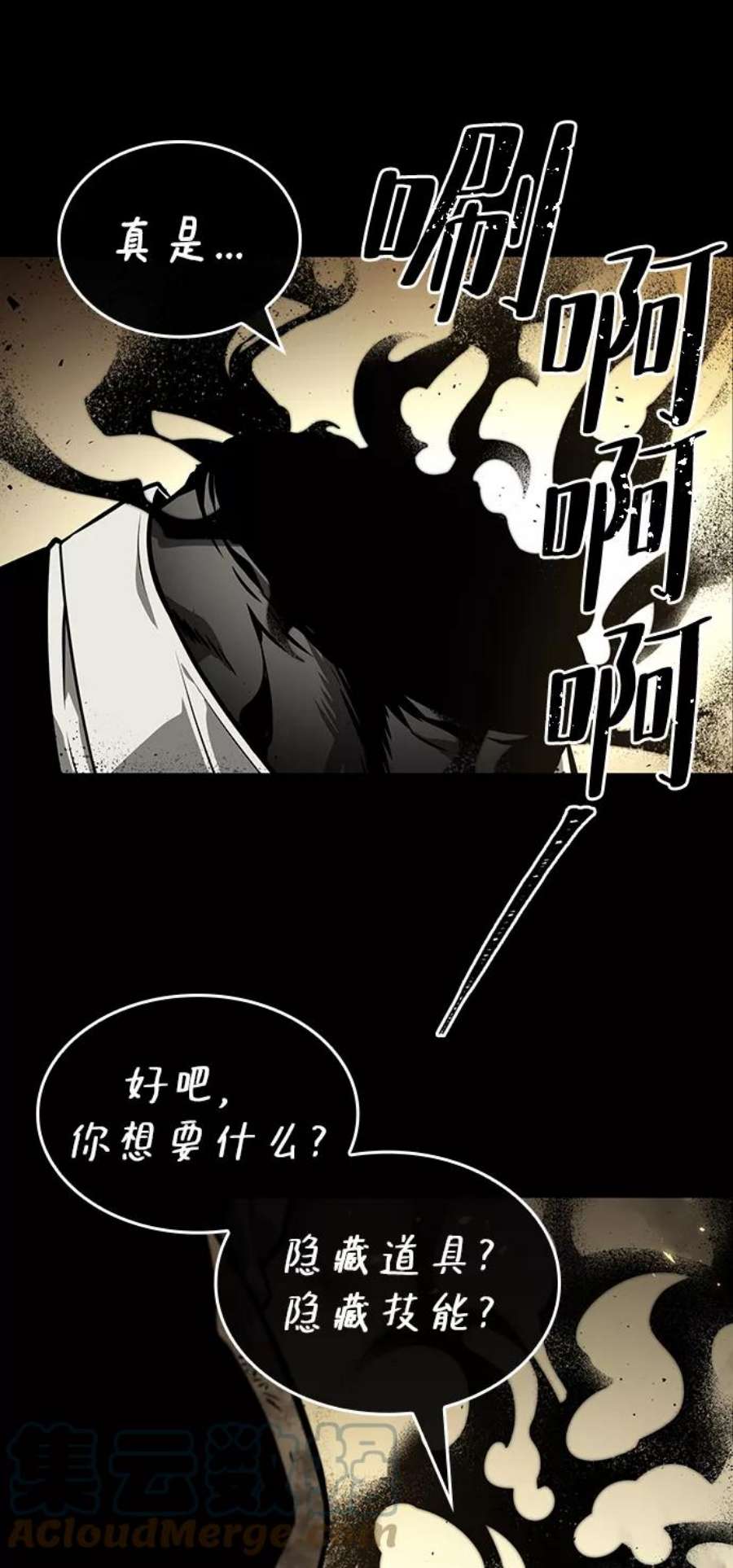 灭亡之后的世界6话