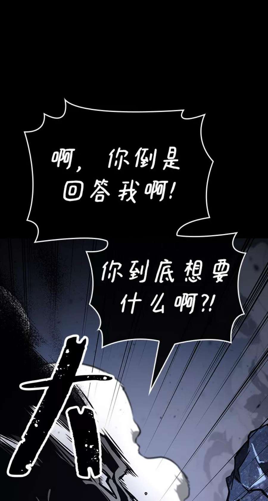 灭亡之后的世界6话