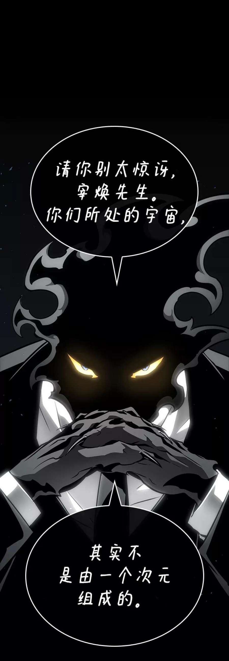 灭亡之后的世界6话