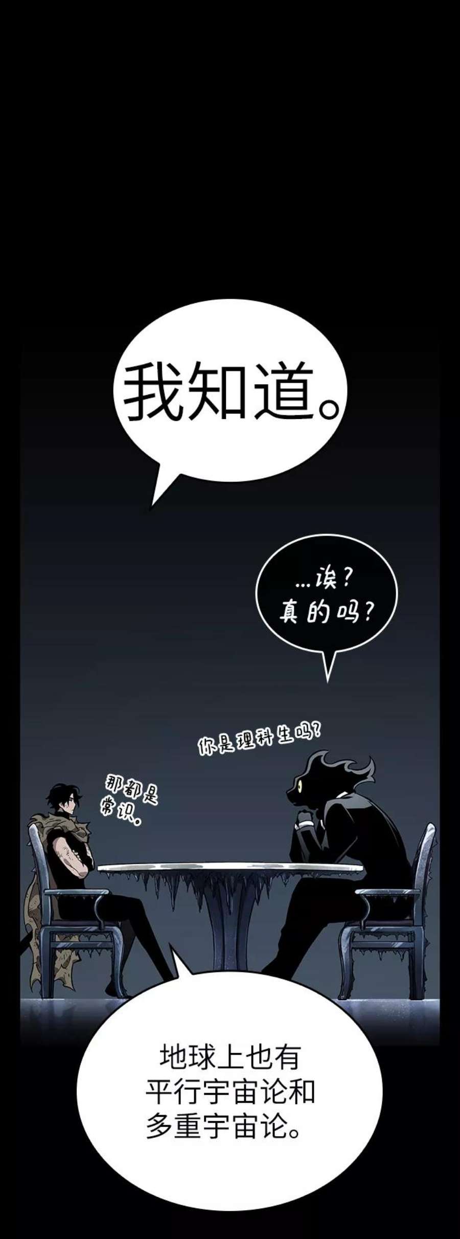 灭亡之后的世界6话