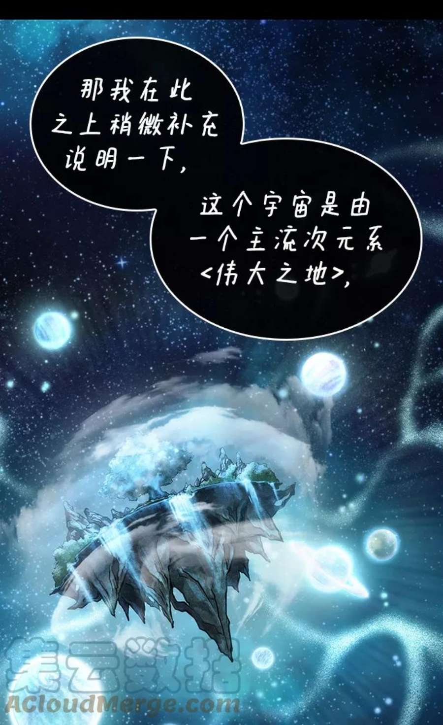 灭亡之后的世界6话