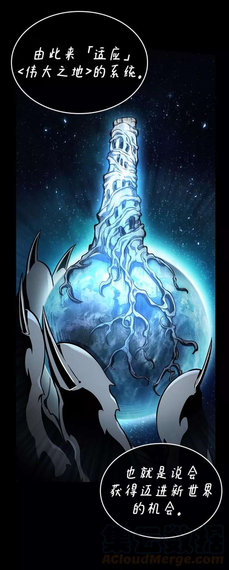 灭亡之后的世界6话