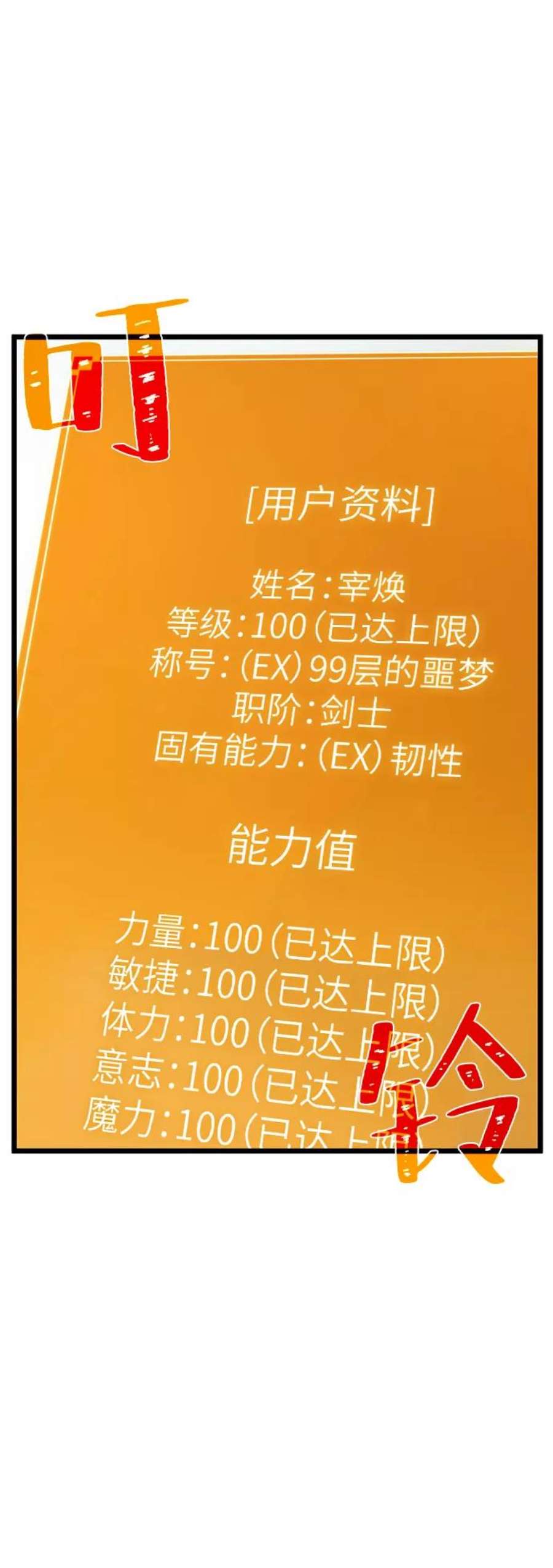 灭亡之后的世界7话