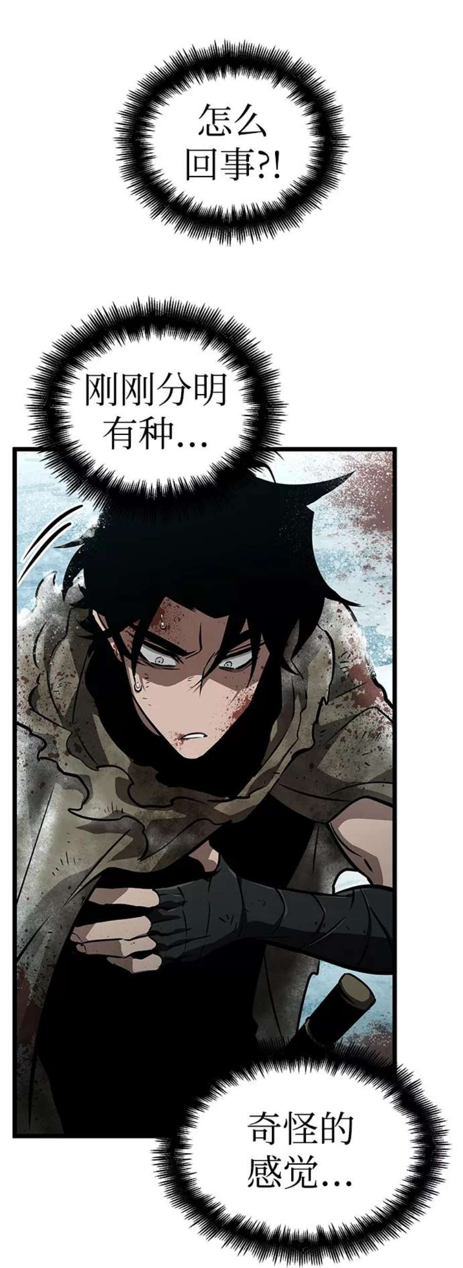 灭亡之后的世界7话