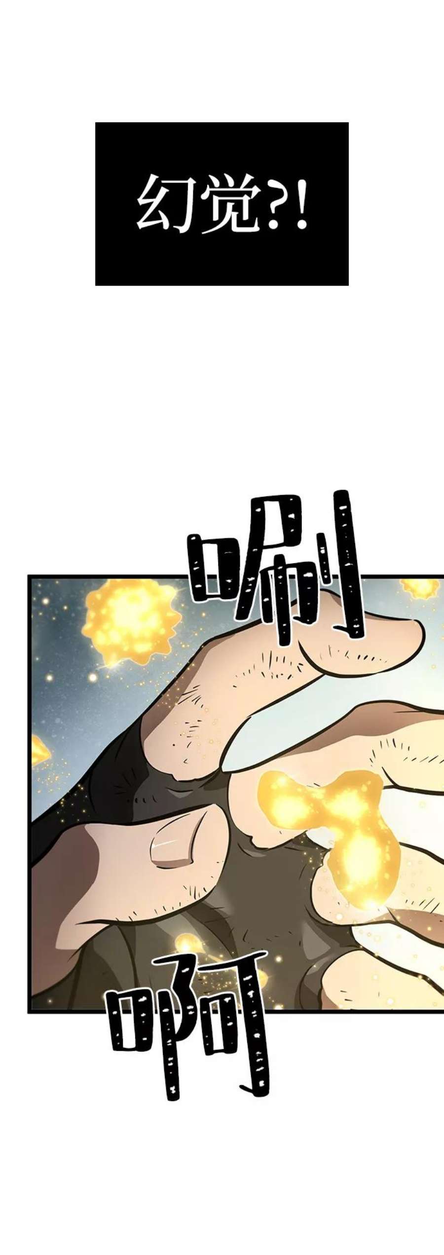 灭亡之后的世界7话