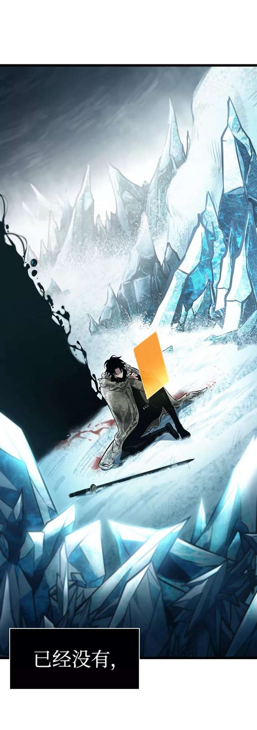 灭亡之后的世界7话